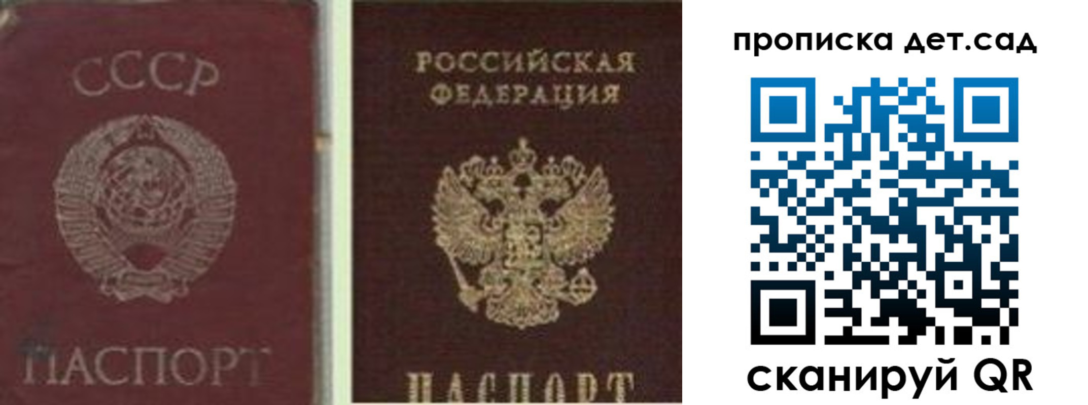 прописка в квартире в Плавске