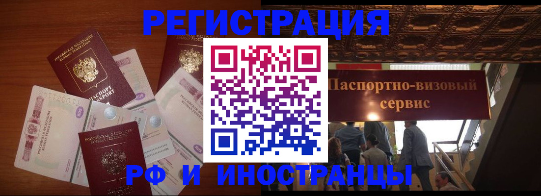 где прописаться в Плавске