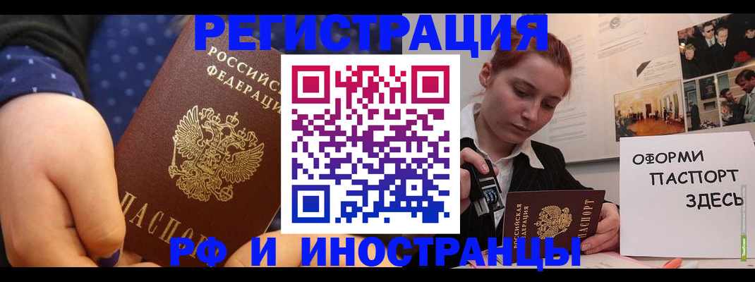 временная прописка в Плавске