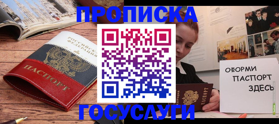 прописка иностранных граждан в Плавске