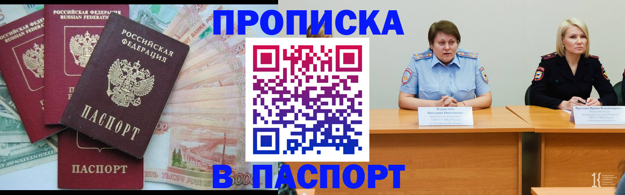 временная регистрация законно в Плавске