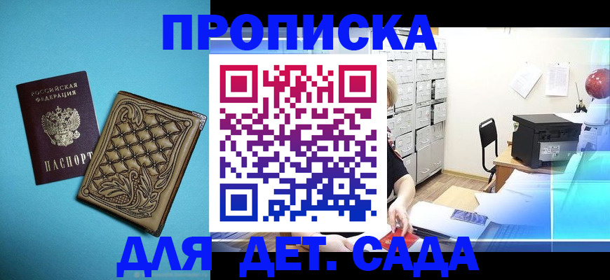 временная регистрация для всех в Плавске